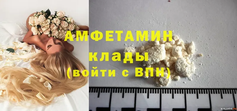 Amphetamine 98%  купить  сайты  Камызяк 