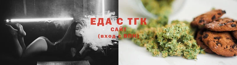 Еда ТГК конопля  Камызяк 