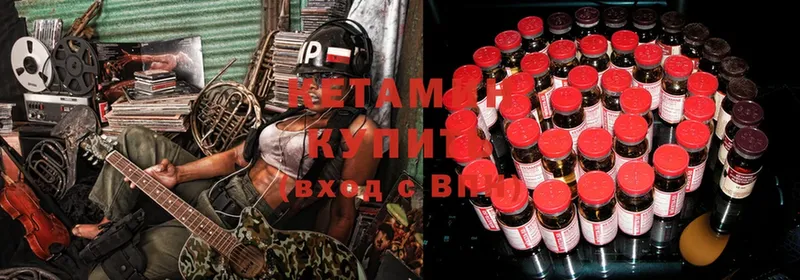 Кетамин ketamine  Камызяк 